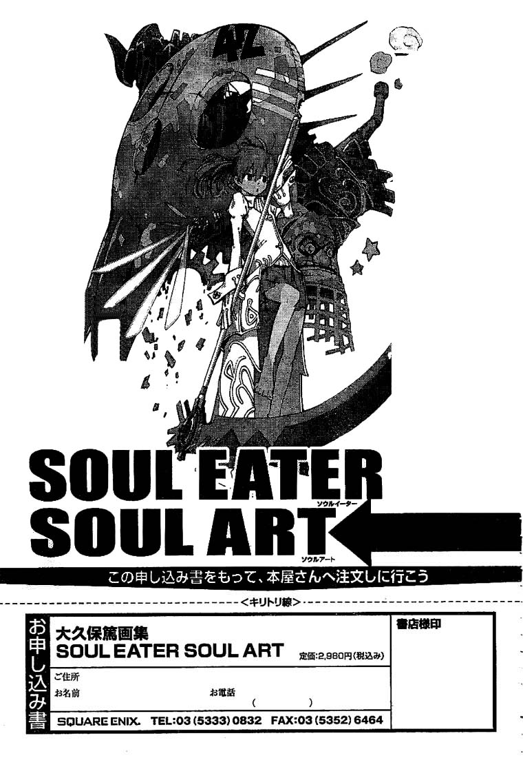img Soul Eather 36